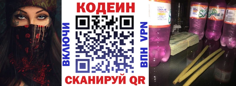 omg как войти  Бодайбо  Кодеин Purple Drank 