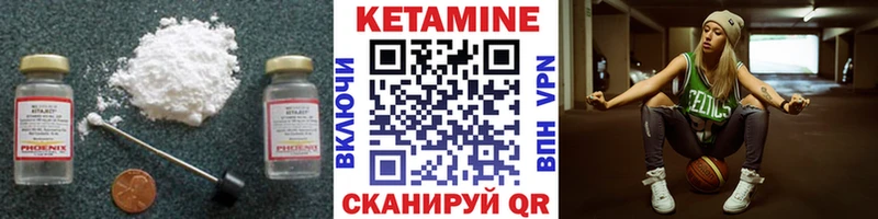 купить закладку  Бодайбо  Кетамин VHQ 