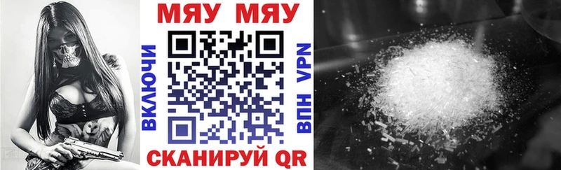 МЯУ-МЯУ mephedrone  Бодайбо 