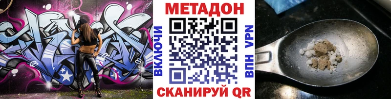 Метадон VHQ Бодайбо